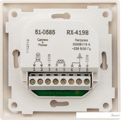 Терморегулятор Rexant RX-419B 51-0585 (бежевый)