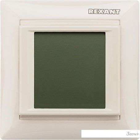 Терморегулятор Rexant RX-421H 51-0587 (бежевый)