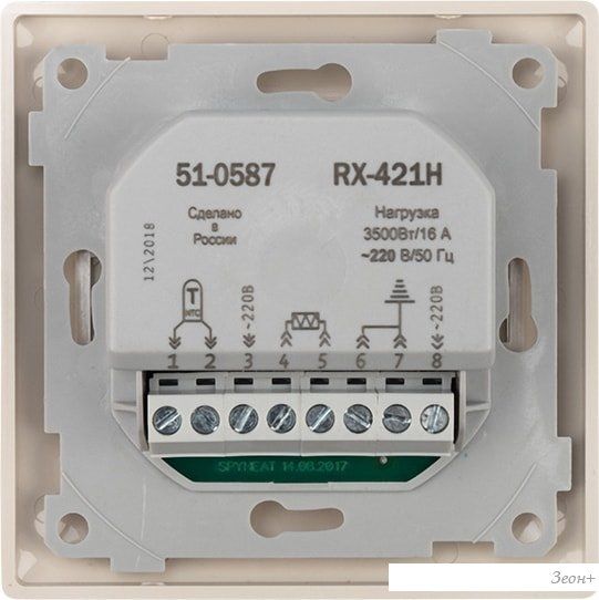 Терморегулятор Rexant RX-421H 51-0587 (бежевый)