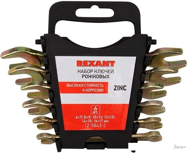 Набор ключей Rexant 12-5843-2 (6 предметов)