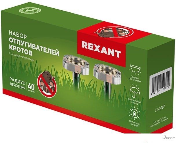 Электронный уничтожитель насекомых Rexant 71-0087