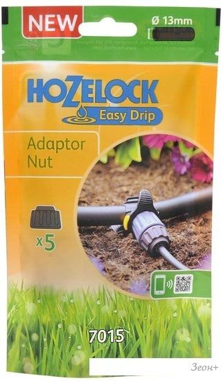 Коннектор Hozelock Nut 7015 (5 шт)