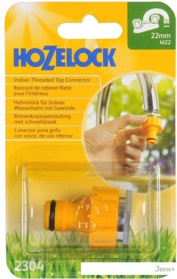 Коннектор Hozelock Indoor Threaded Tap 2304