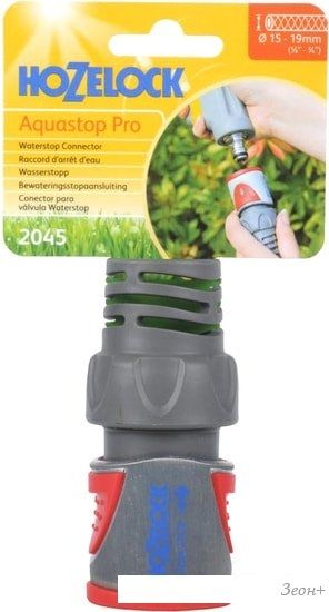 Коннектор Hozelock Aquastop Pro 2045
