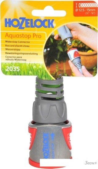 Коннектор Hozelock Aquastop Pro 2035