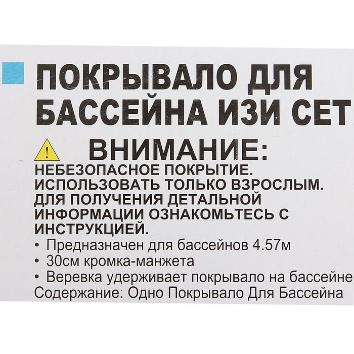 Аксессуары для бассейнов Intex Тент для надувного бассейна 457 см 28023