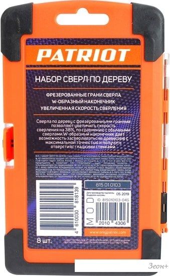 Набор оснастки Patriot 815010103 (8 предметов)