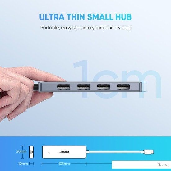 USB-хаб Ugreen 70336