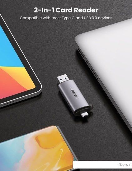 Карт-ридер Ugreen CM185 50706
