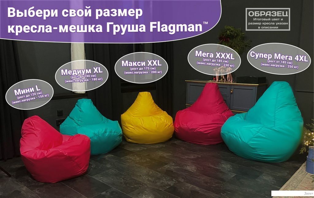 Кресло-мешок Flagman Груша Медиум Г1.1-344 (серый/светло-бежевый)