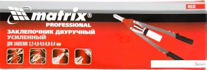 Заклепочник Matrix 40535