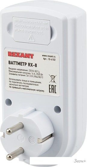 Ваттметр Rexant RX-8
