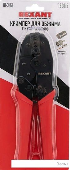 Кримпер Rexant 12-3015