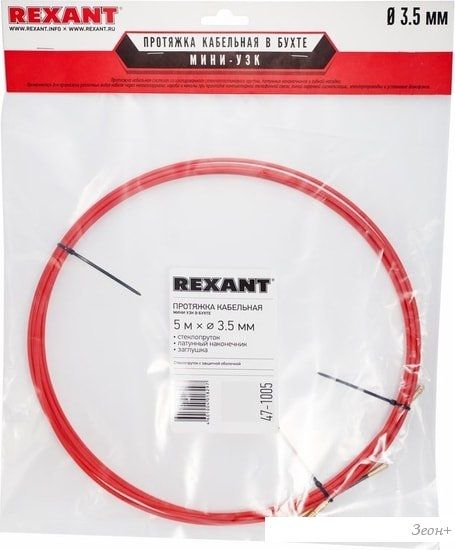 Протяжка кабельная Rexant 47-1005