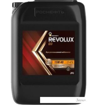    Revolux D3 15W-40 20