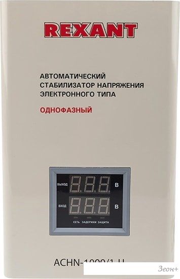 Стабилизатор напряжения Rexant АСНN-1000/1-Ц