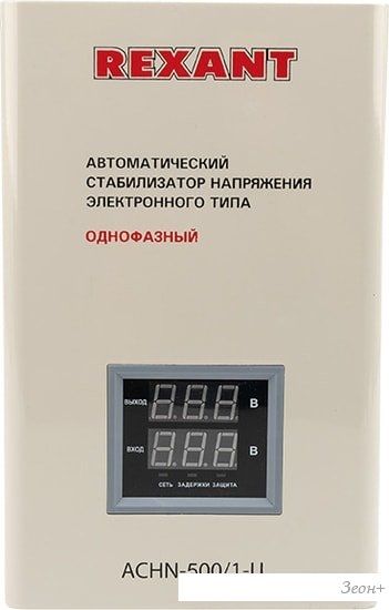 Стабилизатор напряжения Rexant АСНN-500/1-Ц