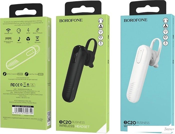 Bluetooth гарнитура Borofone BC20 (белый)