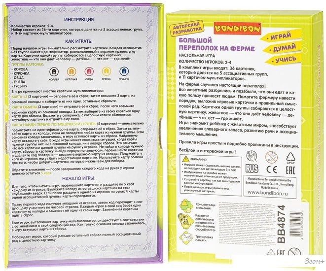 Настольная игра Bondibon Большой переполох на ферме ВВ4874