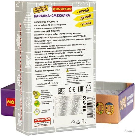 Настольная игра Bondibon Баранка-смекалка ВВ4702