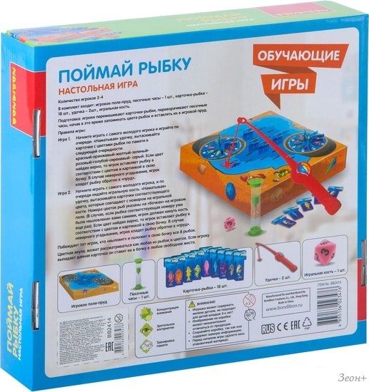 Настольная игра Bondibon Поймай рыбку