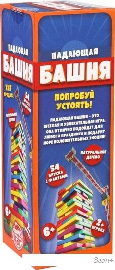 Настольная игра Лас Играс Падающая башня с фантами 753774