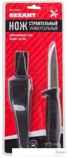 Нож Rexant 12-4923