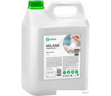 Grass   Milana - 5 