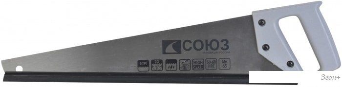Ножовка СОЮЗ 1060-14-450С