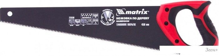 Ножовка Matrix 23550