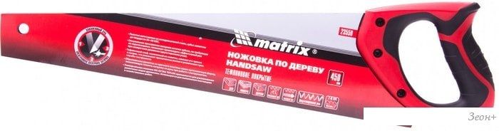 Ножовка Matrix 23550