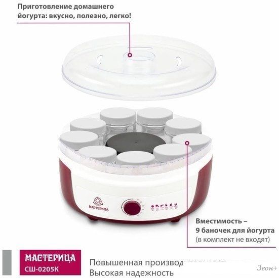 Сушилка для овощей и фруктов Мастерица СШ-0205К