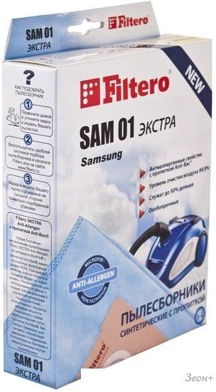 Одноразовый мешок Filtero SAM 01 Экстра