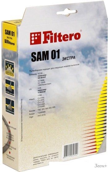 Одноразовый мешок Filtero SAM 01 Экстра