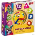Сортер Bondibon Baby You Изучаем время ВВ4007