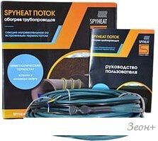 Нагревательный кабель SPYHEAT Поток SHFD-13-125