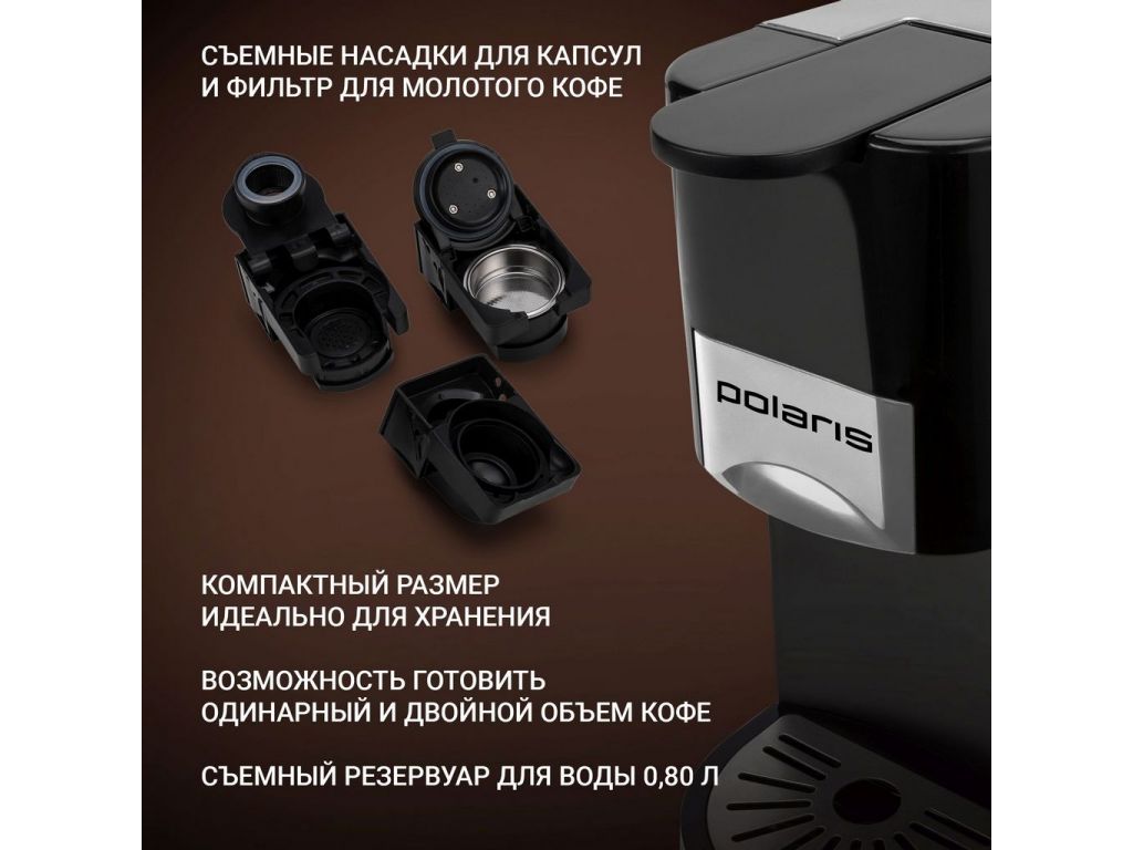 Капсульная кофеварка Polaris PCM 2020