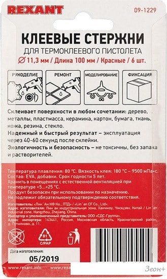 Клеевые стержни Rexant 09-1229 (6 шт, красный)