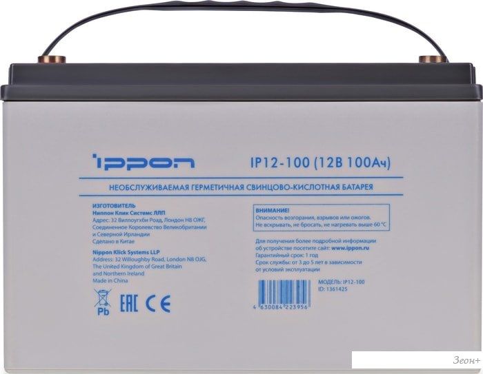 Аккумулятор для ИБП IPPON IP12-100 (12В/100 А·ч)