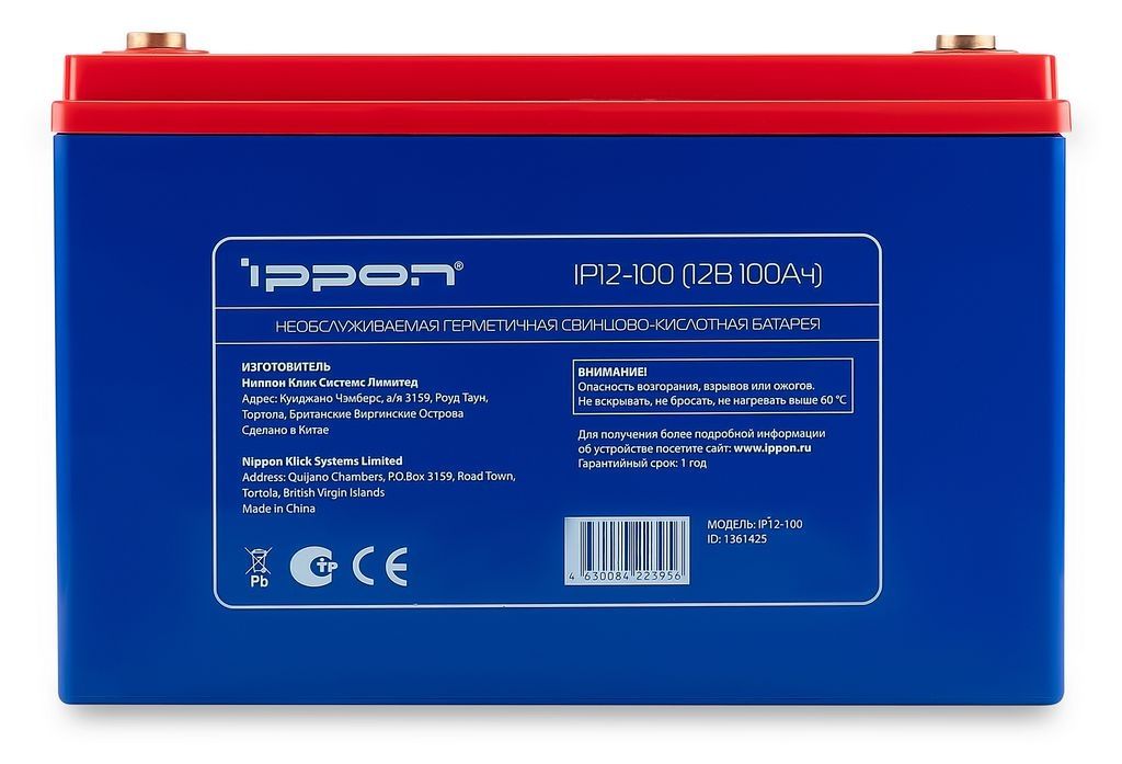 Аккумулятор для ИБП IPPON IP12-100 (12В/100 А·ч)