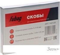 Скобы Fubag 140129