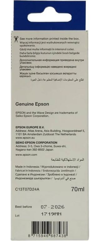 Чернила Epson C13T07D24A