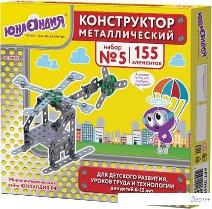 Конструктор Юнландия 104683 Для уроков труда №5
