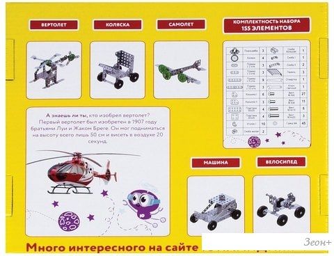 Конструктор Юнландия 104683 Для уроков труда №5