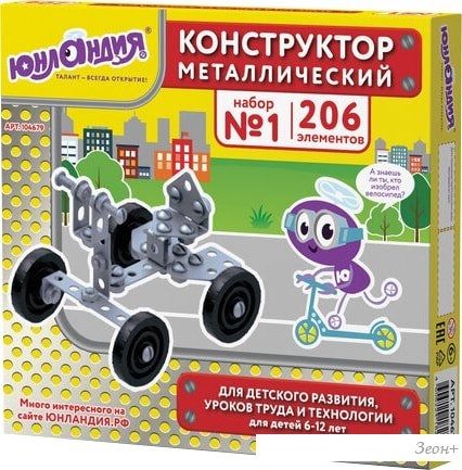 Конструктор Юнландия 104679 Для уроков труда №1
