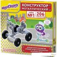 Конструктор Юнландия 104679 Для уроков труда №1