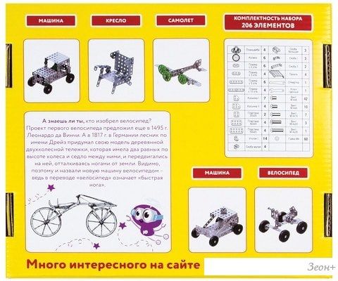 Конструктор Юнландия 104679 Для уроков труда №1