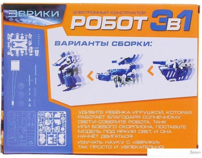Конструктор Эврики 120333 3 в 1 Скорпион, Танк, Робот