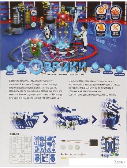 Конструктор Эврики 120333 3 в 1 Скорпион, Танк, Робот