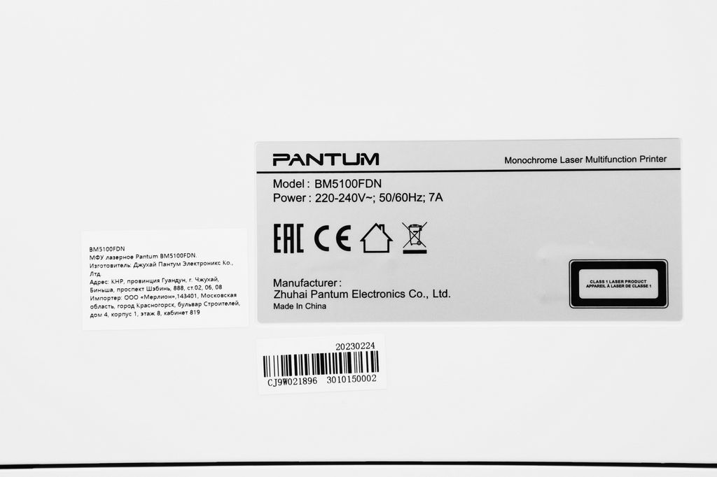 МФУ Pantum BM5100FDN